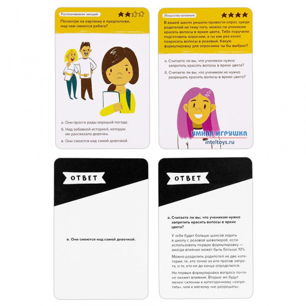 Эмоциональный интеллект Brainy Trainy фото 5