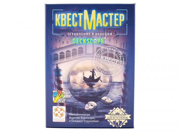 Настольная игра «Ограбление в Венеции» КвестМастер, Стиль жизни