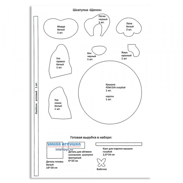 Шкатулка Собачка фото 4