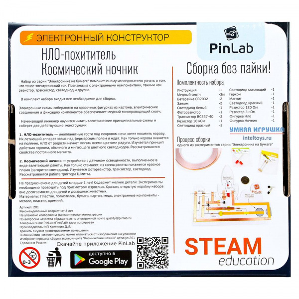 Космический ночник фото 2