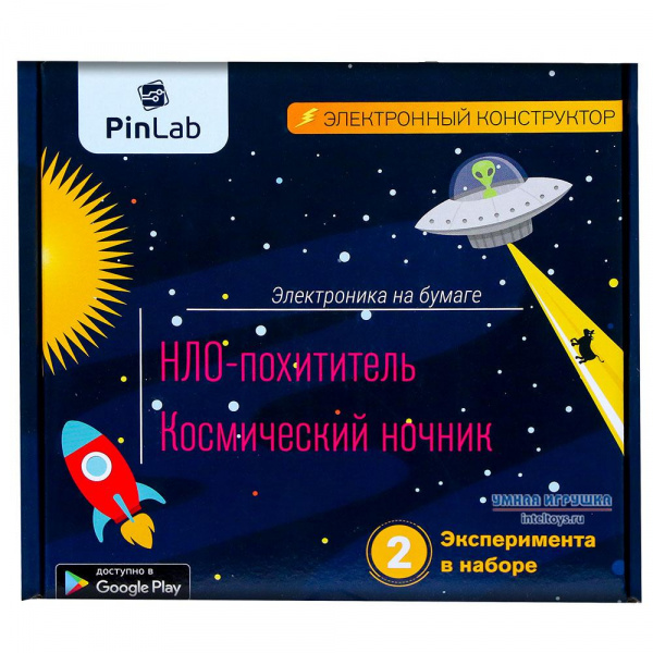 Электронный конструктор PinLab «НЛО-похититель. Космический ночник»