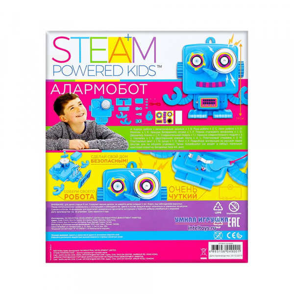 Алармобот фото 2