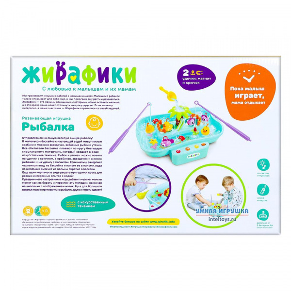 игрушка рыбалка нижний новгород