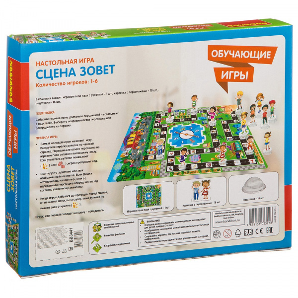 Игра Сена зовет фото 1