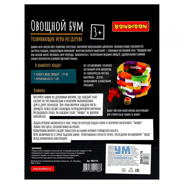Игра Овощной бум фото 1