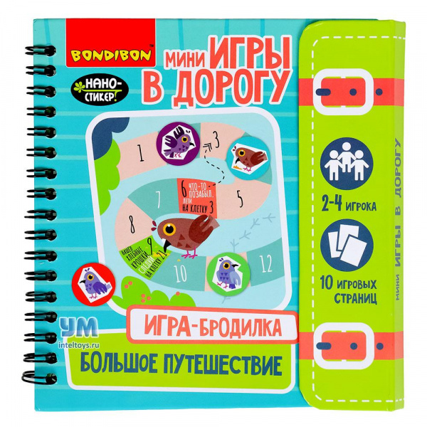 Логическая игра-бродилка «Большое путешествие», Bondibon (Бондибон)