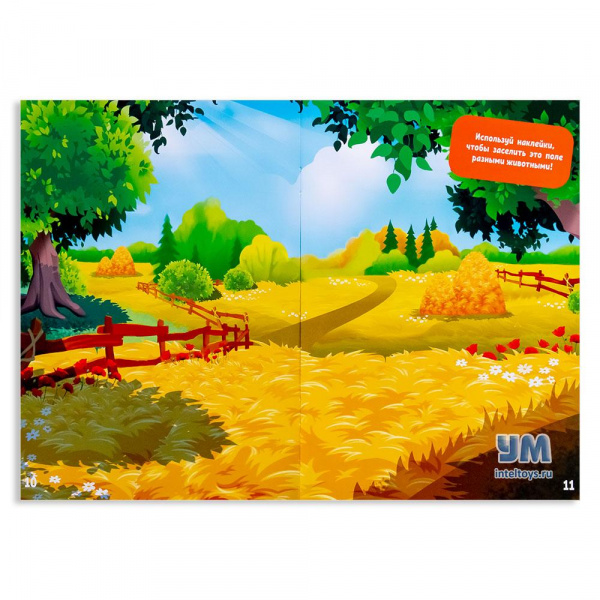 Книга Развиваем интеллект и воображение  фото 4