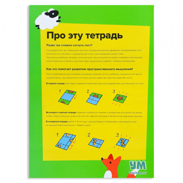 Тетрадь Сгибалки фото 2