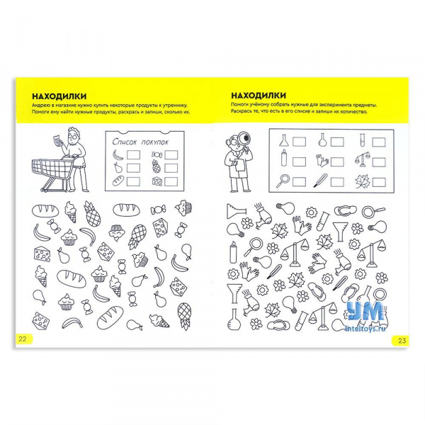 банда умников задания. задания на пространственное мышление. реши пиши 7 8. реши пиши 7 8. банда умников задания.