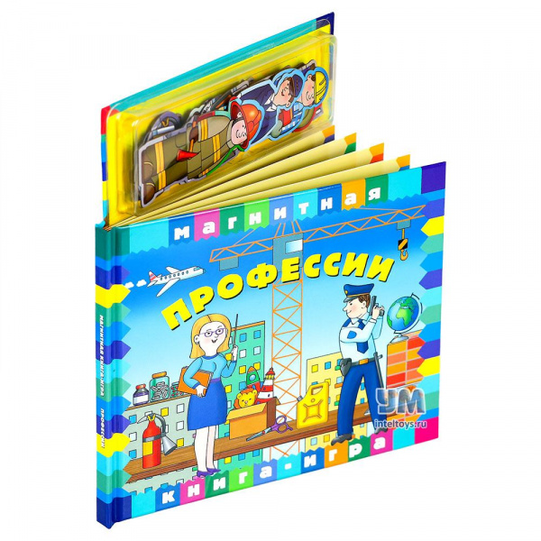 Книга Профессии фото 1