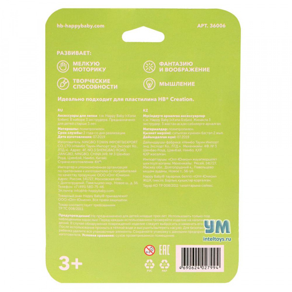 Набор для лепки Creation  фото 1