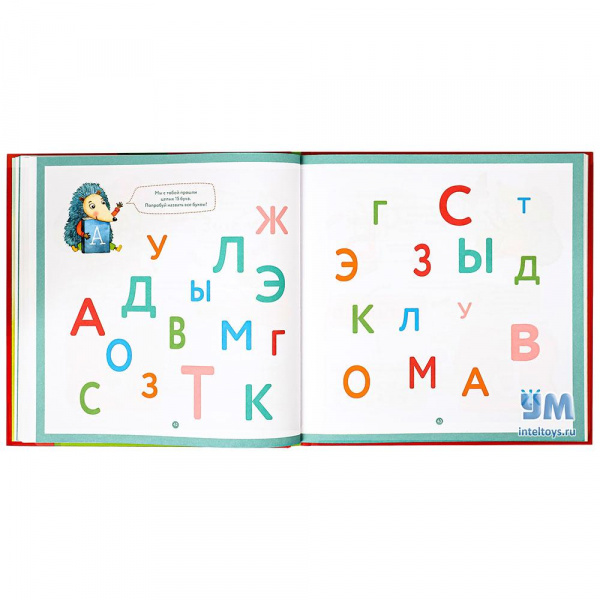 Букварь-тренажер «Обучение чтению с нуля», Шамиль Ахмадуллин (5-7 лет ...