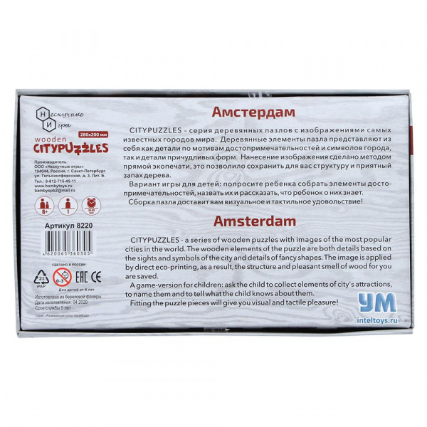 Пазл Амстердам фото 2