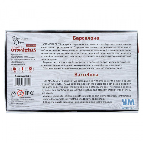 Пазл Барселона фото 2