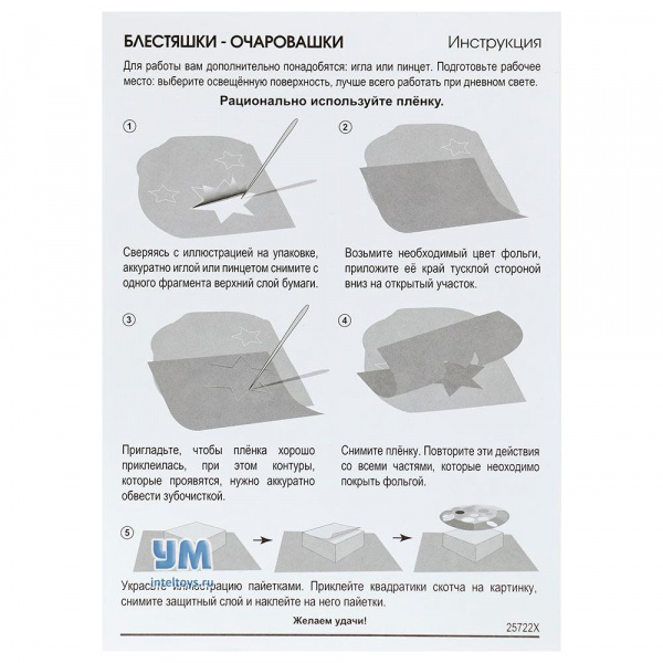 Фантазер Блестяшки очаровашки  фото 5