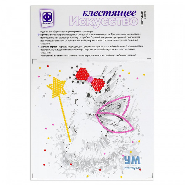 Набор Блестящее искусство фото 5