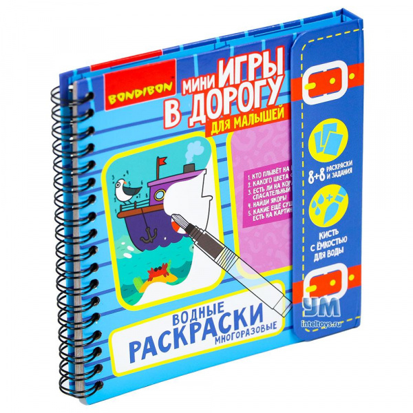 Водные раскраски в дорогу фото 1