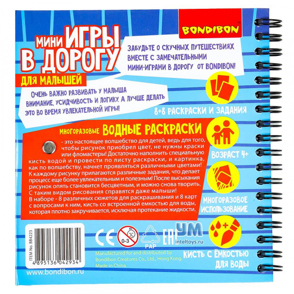 Водные раскраски в дорогу фото 2