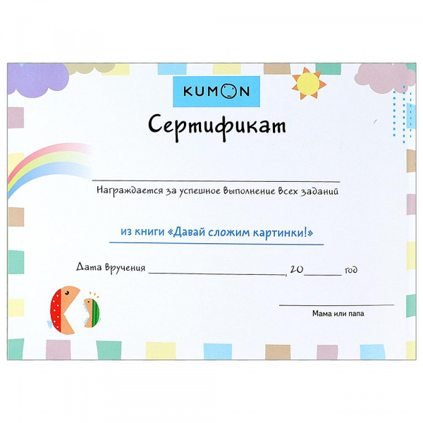 Давай сложим картинки фото 5