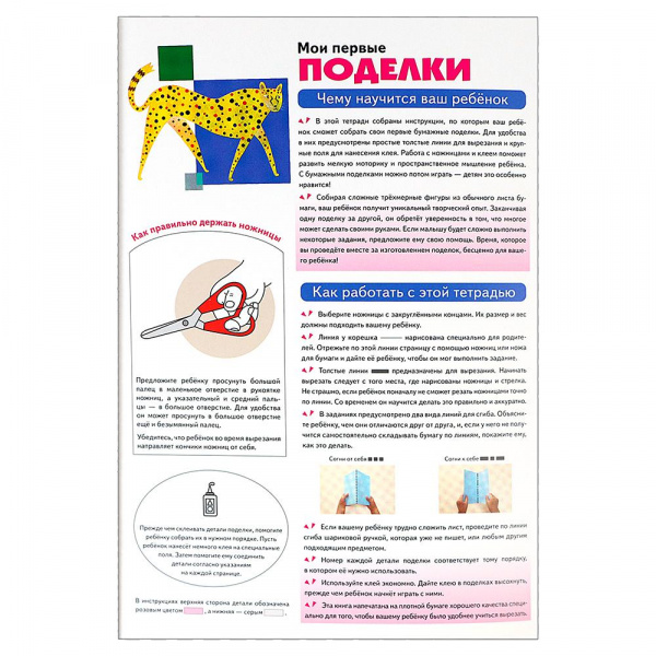 Мои первые поделки KUMON фото 1