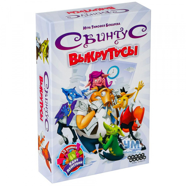 Свинтус Выкрутасы фото 1