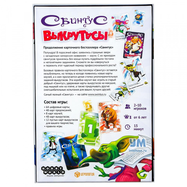 Свинтус Выкрутасы фото 2