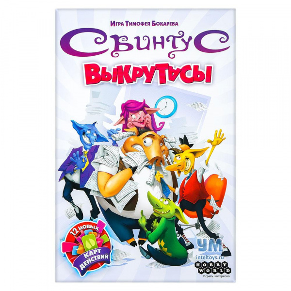 Настольная игра «Свинтус Выкрутасы», Hobby World (Хобби Ворлд)