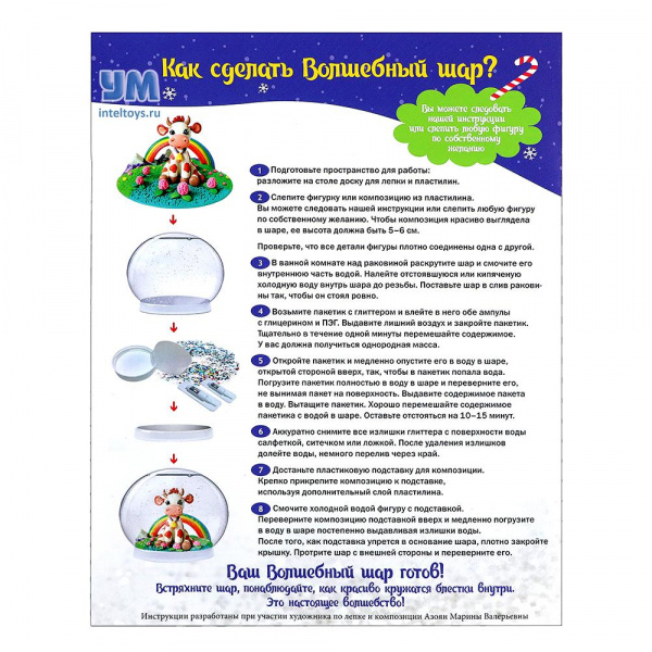 Инструкция для шара с фото
