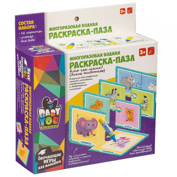 Водная раскраска-пазл «Дикие животные – Кто чья мама», Bondibon