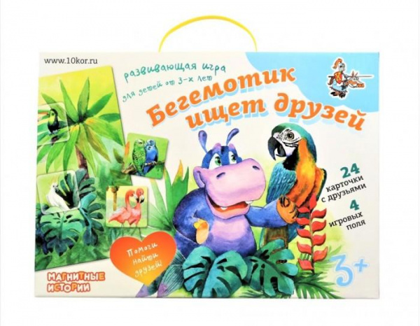 Магнитные истории "Бегемотик ищет друзей"