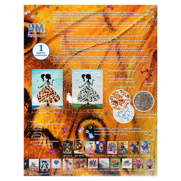 Мозаика Девочка с бабочками  фото 2