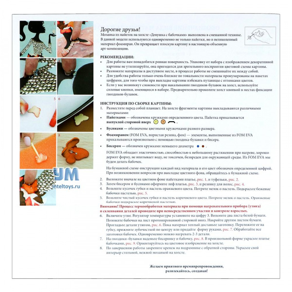 Мозаика Девочка с бабочками  фото 7