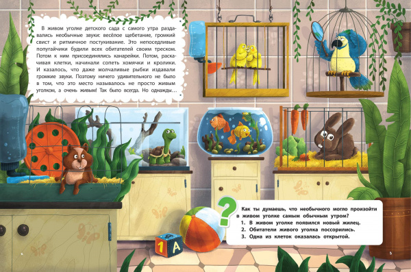 Квестбук для малышей  фото 1