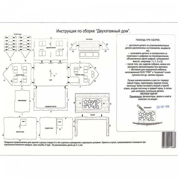 Сборный двухэтажный дом  фото 3
