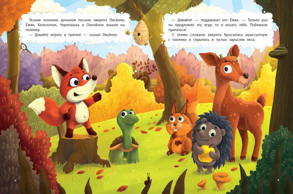 Книга Игры в прятки фото 2