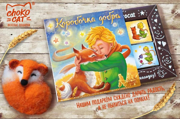 Молочный шоколад Кэт 12 «Коробочка добра», 60 г