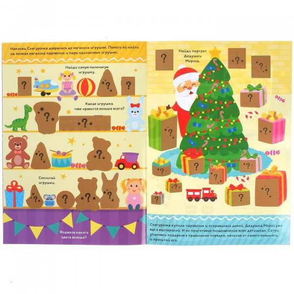 Книга Где наш Дедушка Мороз фото 2