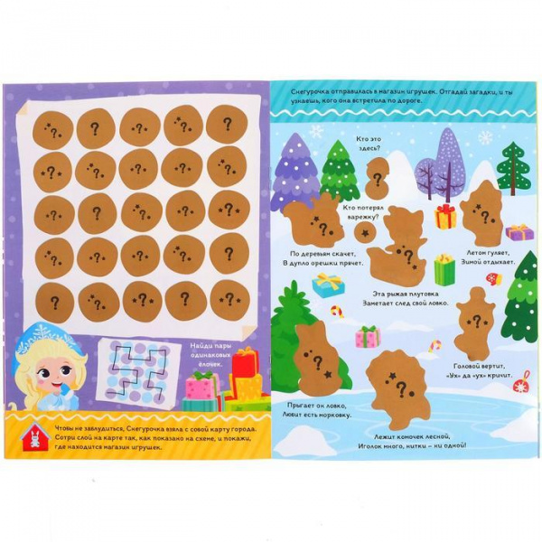 Книга Где наш Дедушка Мороз фото 3