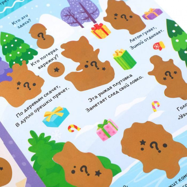 Книга Где наш Дедушка Мороз фото 4