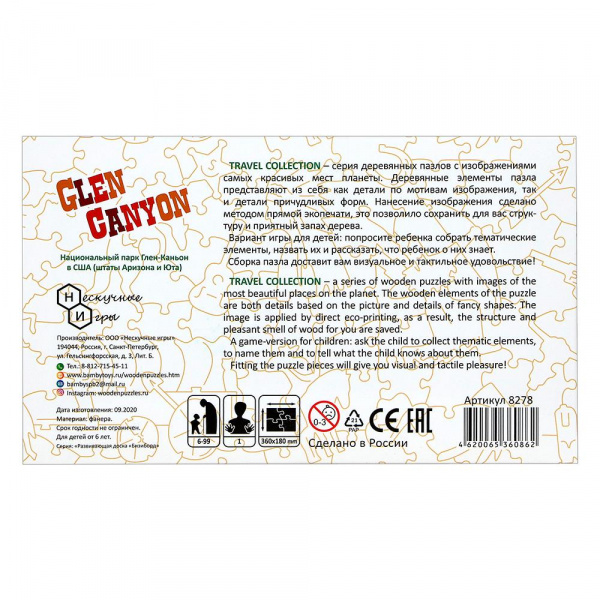 Фигурные пазлы Travel Collection  фото 2