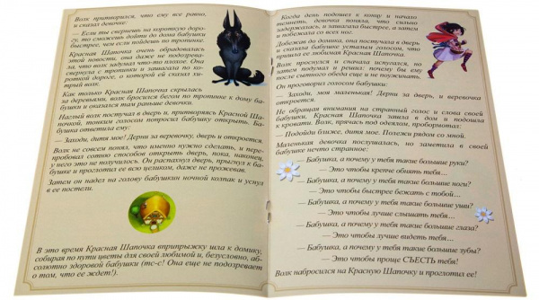 Красная Шапочка  GaGa фото 14