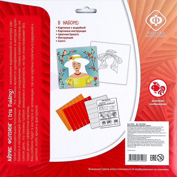 Айрис фолдинг Весна фото 1