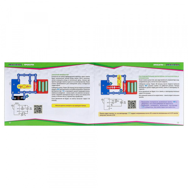 Электронный конструктор Знаток «Фиксики. Ловим движение» купить в ...