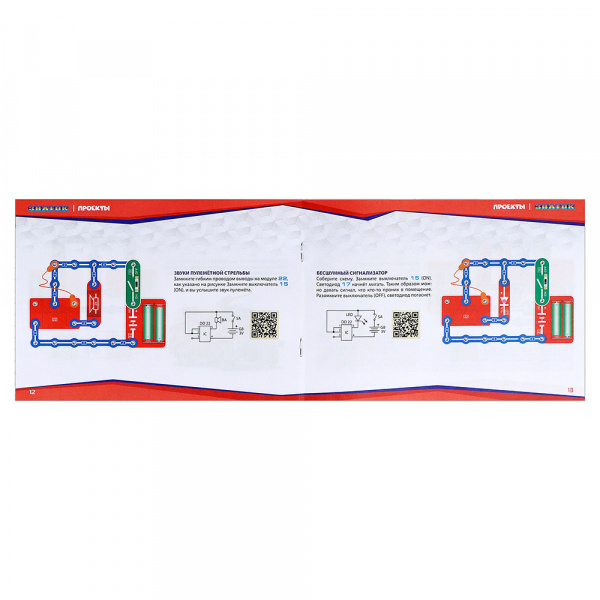 Электронный конструктор Знаток «Фиксики. Охраняем дом» купить в Москве ...