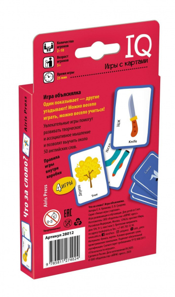 Игры с картами Что за слово  фото 1