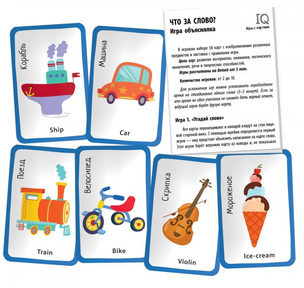 Игры с картами Что за слово  фото 2