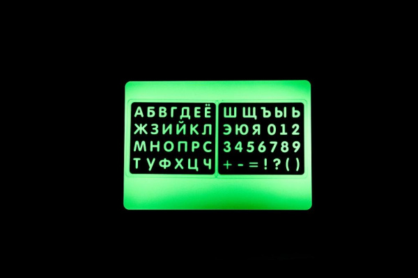 Трафареты Рисуй светом Алфавит  фото 3