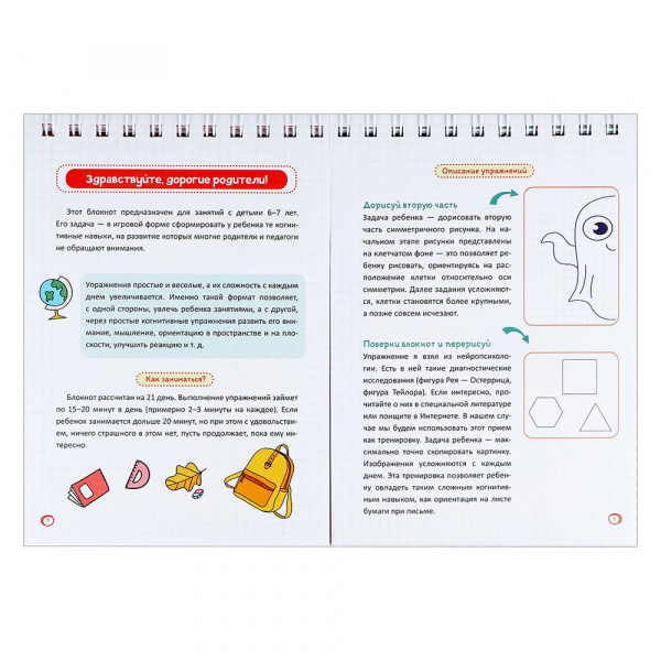 Блокнот Фитнес для мозга  фото 4