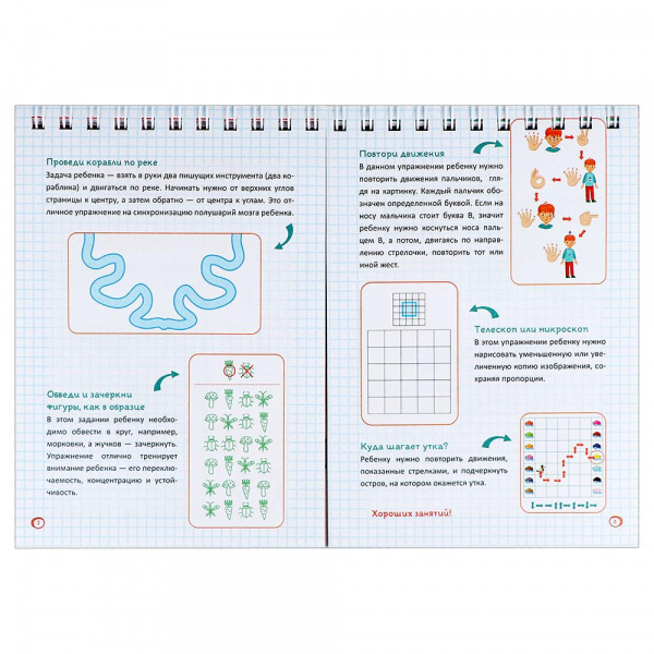 Блокнот Фитнес для мозга  фото 5