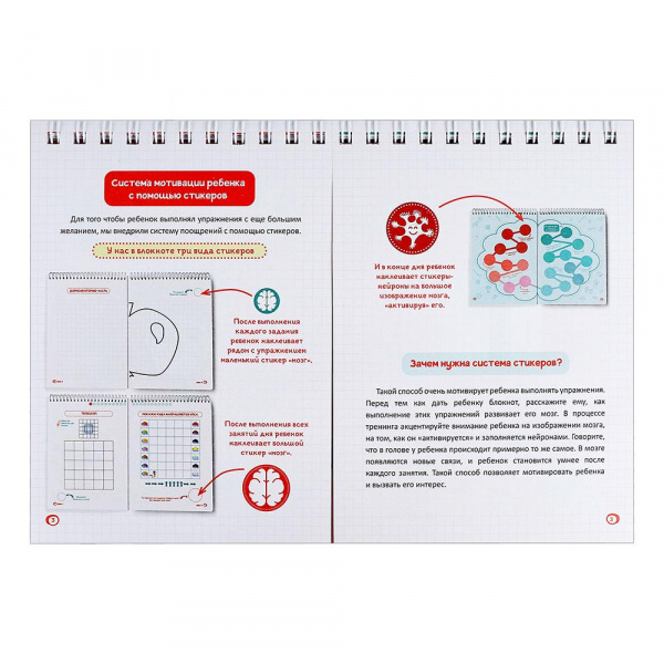 Блокнот Фитнес для мозга  фото 6